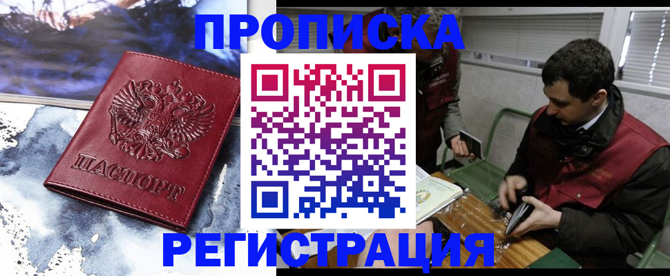 регистрация для школы в Гремячинске