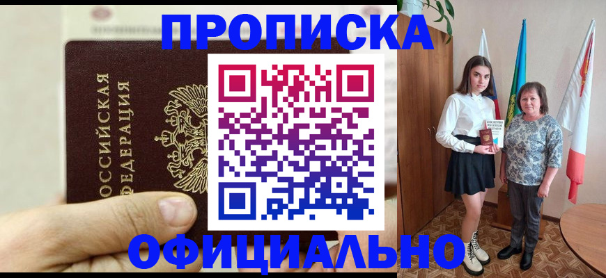 временная регистрация законно в Гремячинске